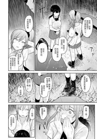 [Azuse] Erohon o Sutetara Konoko ga Tsurechatta!? Ch. 7-23 [Chinese] [禁漫漢化組]