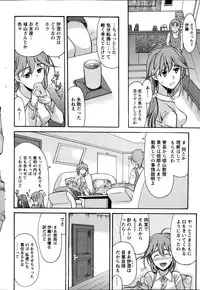 [Amayumi] Symmetrical Paradox Ch. 1-6