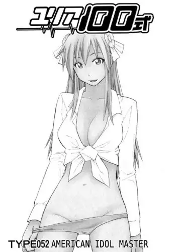 Yuria 100 Shiki Vol7 - Type 52