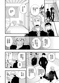 [Draw Two (Draw2)] 3 Centimeter Junkie | 3厘米成瘾者 [Chinese] [黑夜汉化组] [Digital]