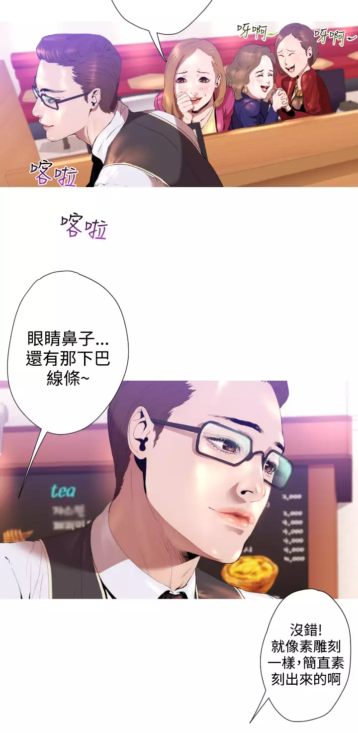 中文韩漫 一夜灰姑娘 Ch.0-06