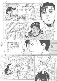 (C80) [AZASUKE WIND (AZASUKE)] PAST MEMORY (BLACK LAGOON)