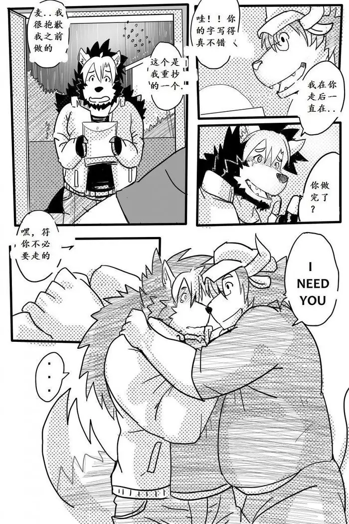 bate-rains 心雨 strangewolf translation