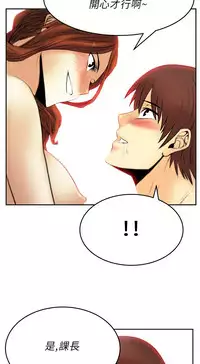 [哈士奇小子＆Minumindu] 心動！MY OFFICE LADYS 第1季 [中国翻訳]