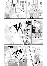 [Saragi (R5)] Genba no Ossan