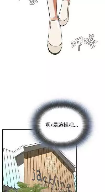 【周二连载】偷窥（作者：李乙 & 經文旗） 第1~125话