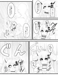 [Hisoutan (Nekokokazuma)] か〇や〇なちゃんがえっちなことされる本 (Kaguya Luna)