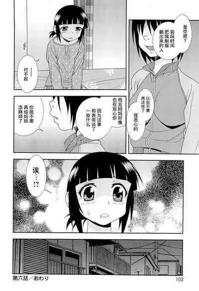 Kimi o Nakasetai | 想要弄哭你