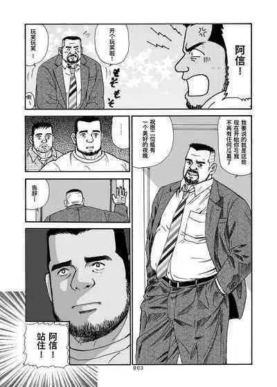 ROKU EPISODE8&Extra edition | 老六的故事 第八章 孑然一身&番外篇 此情可待成追忆