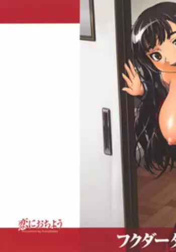 [Fukudahda] Koi ni Ochiyou - Love me do.