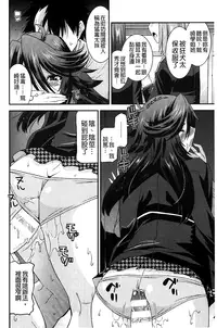 [Utamaro] Namaiki Oppai Banchou | 囂張的柔嫩美乳大姊頭 [Chinese]