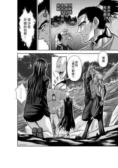 [Tetsu MOMOTA] Chijou Hyakkai R18 Ch36-40 [Chinese] 地上100層 [牛頭人酋長之魂漢化]