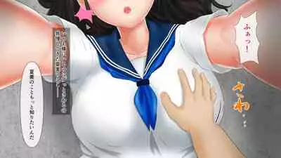 幼なじみが目の前で～屈辱の鬱勃起～