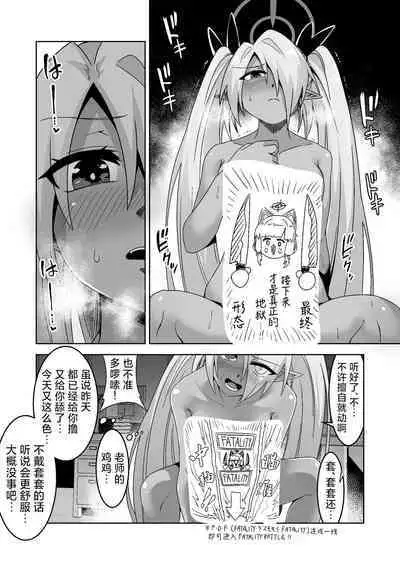 Sei ni Soine! Iori-chan! Death Shuusei Rambu ver | 我看你是完全不懂哦！小伊织！死亡修正乱舞版本