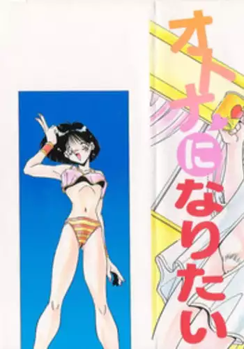 [Hindenburg] Otona ni Naritai