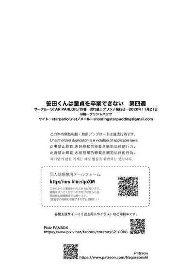 Sasada Kun can't graduate from His virginity Week Four