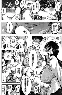 [ichimatsu]Shiro to Kuro [Chinese] [★射滿漢化姐全身上下的的滾燙精液讀者組★]