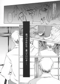 [KURO] Haru no Ame -Spring Drops-