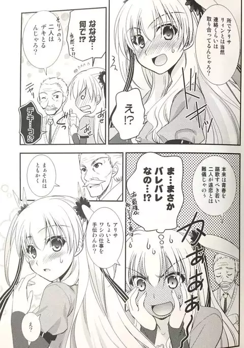 Enkyori Renai mo Rakujanai!