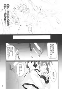 (C79) [Magic Private Eye (Mitsuki Mantarou)] Mahou Shoujo 9 (Mahou Shoujo Lyrical Nanoha)
