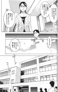 [稲光伸二] 性食鬼 第01巻