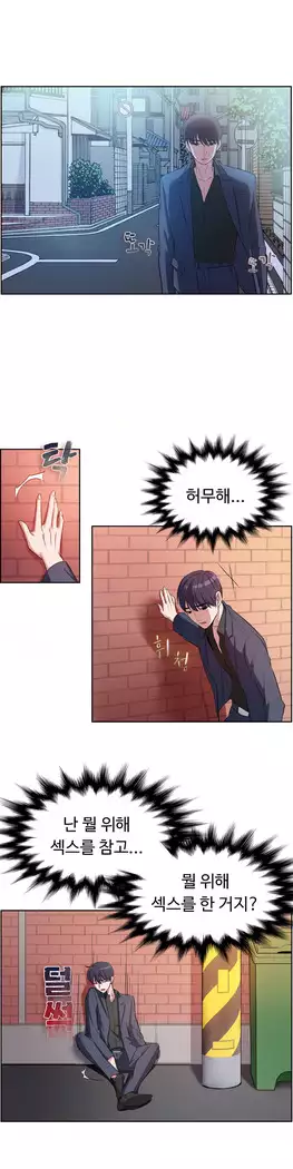 My Own Consolation Time Ch.1-14