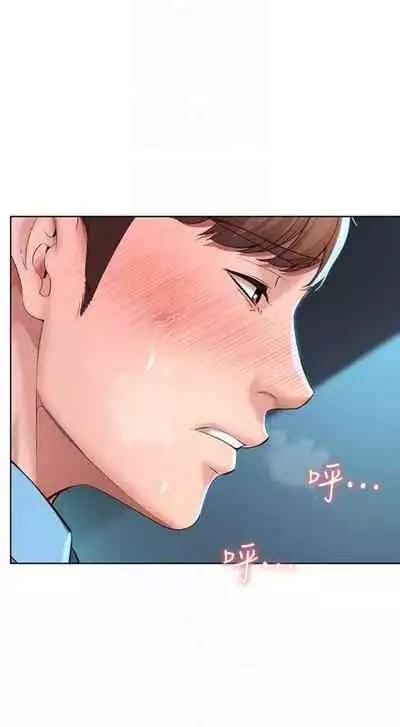 [嫌疑犯H & 金Zetta] 寄宿日記 1-76 官方中文（連載中）