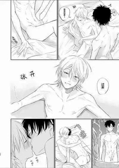 Uzakute Doutei sugiru Ore no Nakamura-kun｜我既麻烦又青涩的仲村君