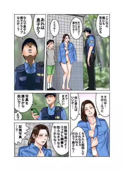 [EXIT up] Tomodachi no Mama wa Boku no Omocha