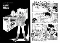 [Ruen Rouga] Trouble Evocation Vol.2