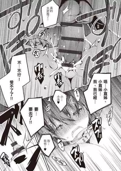 Kimi to H | 跟你做色色的事