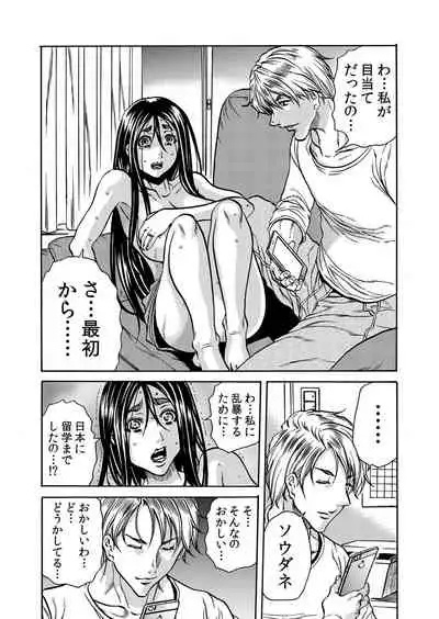 ママさん、夜這いはＯＫデスか？～絶倫外国人の極太チ●ポに何度もイキ喘ぐ 1-6