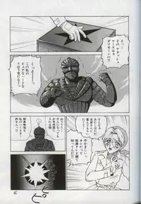 [Robazoku (Various)] Bakatopia 4 (Various)