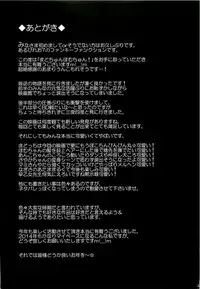 (C85) [Albireo 7 (Funky Function)] Madochung-Homuchung (Puella Magi Madoka Magica)