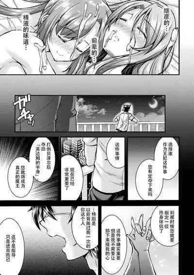 [SHUKO] Choukou Shinki Ixseal ~Souyoku, Maetsu Choukyou~ THE COMIC [Chinese] [Digital]