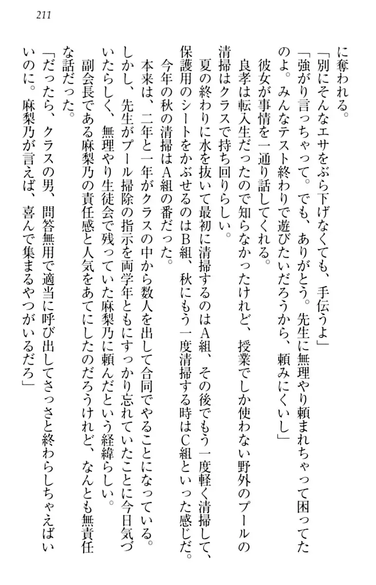 君はエッチな妄想ガール