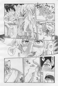 COMIC AUN 2009-01&02 Vol. 152