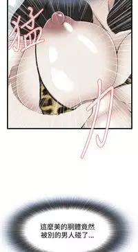 Take a Peek 偷窥 Ch.39~55 [Chinese]中文