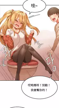 [Mx2J] Hahri's Lumpy Boardhouse Ch. 0~21【委員長個人漢化】（持續更新）