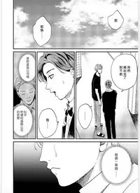 Kemono Asobi | 禽獸遊戲 Ch. 1-5+電子版限定加筆