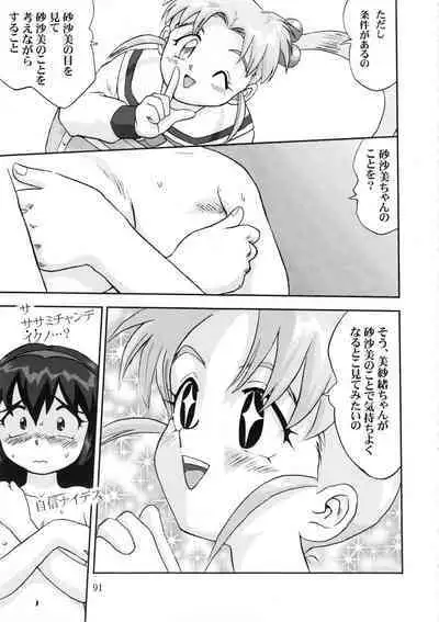 Gemini No Tenbin Soushuuhen