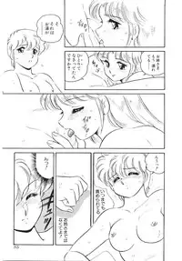 [Amagi Kei] Ikinari! can^2 2