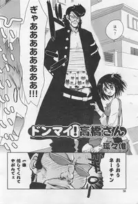 COMIC AUN 2009-01&02 Vol. 152