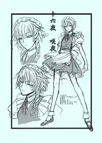 (C81) [TEX-MEX (Red Bear)] Touhou Enrashou Yukari (Touhou Project)