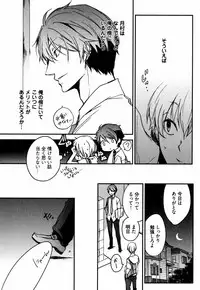 [Azumi Kyohei] Uchi ni Oideyo