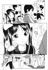 [Ikeda Sakura] Muni Chichi