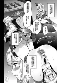 [sin-maniax (Todoroki Shin)] a§terisk (Azur Lane) [Chinese] [有毒気漢化組] [Digital]