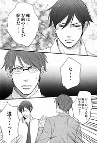 [Katamichi Shoujo (Shironono Chiko & Kasuga Souichi & Nazo Seibutsu)] Onii-chan BOX (Natsu) (Ore no Imouto ga Konna ni Kawaii Wake ga Nai)