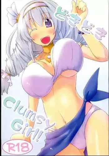 Dokidoki Clumsy Girl!