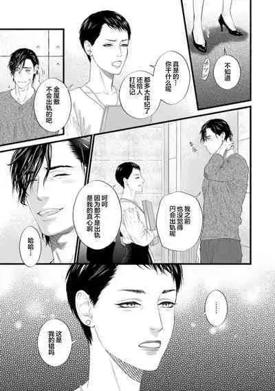 爸爸是性欲代餐